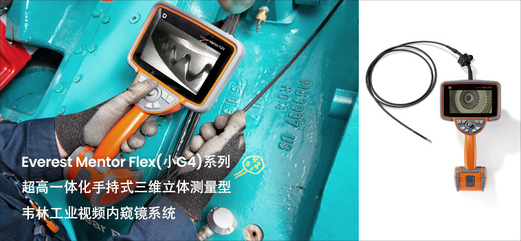 工業內窺鏡圖片 工業內窺鏡圖片