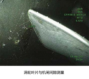 MViQ渦輪葉片與機閘間隙測量 百萬高清工業(yè)內(nèi)窺鏡Mentor Visual iQ HD渦輪葉片與機閘間隙測量