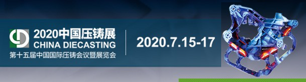 預祝2020中國壓鑄展在上海順利召開-韋林工業內窺鏡 預祝2020中國壓鑄展在上海順利召開-韋林工業內窺鏡