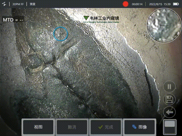 韋林工業(yè)內(nèi)窺鏡演示動(dòng)圖:自動(dòng)識(shí)別缺陷最深點(diǎn)或最高點(diǎn)