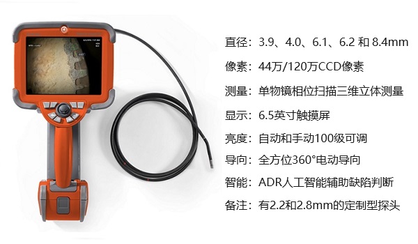 兩機檢測工業內窺鏡XLG4-MViQ的產品圖和主要參數