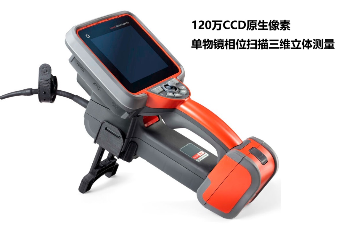 高端進口工業內窺鏡 高端進口工業內窺鏡