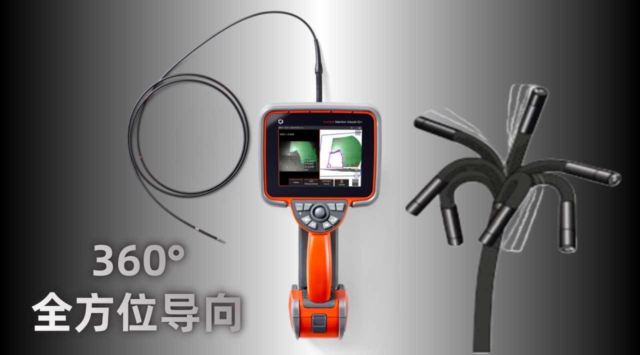 韋林Everest MVIQ+工業(yè)視頻內(nèi)窺鏡360°全向調(diào)節(jié) 韋林Everest MVIQ+工業(yè)視頻內(nèi)窺鏡360°全向調(diào)節(jié)