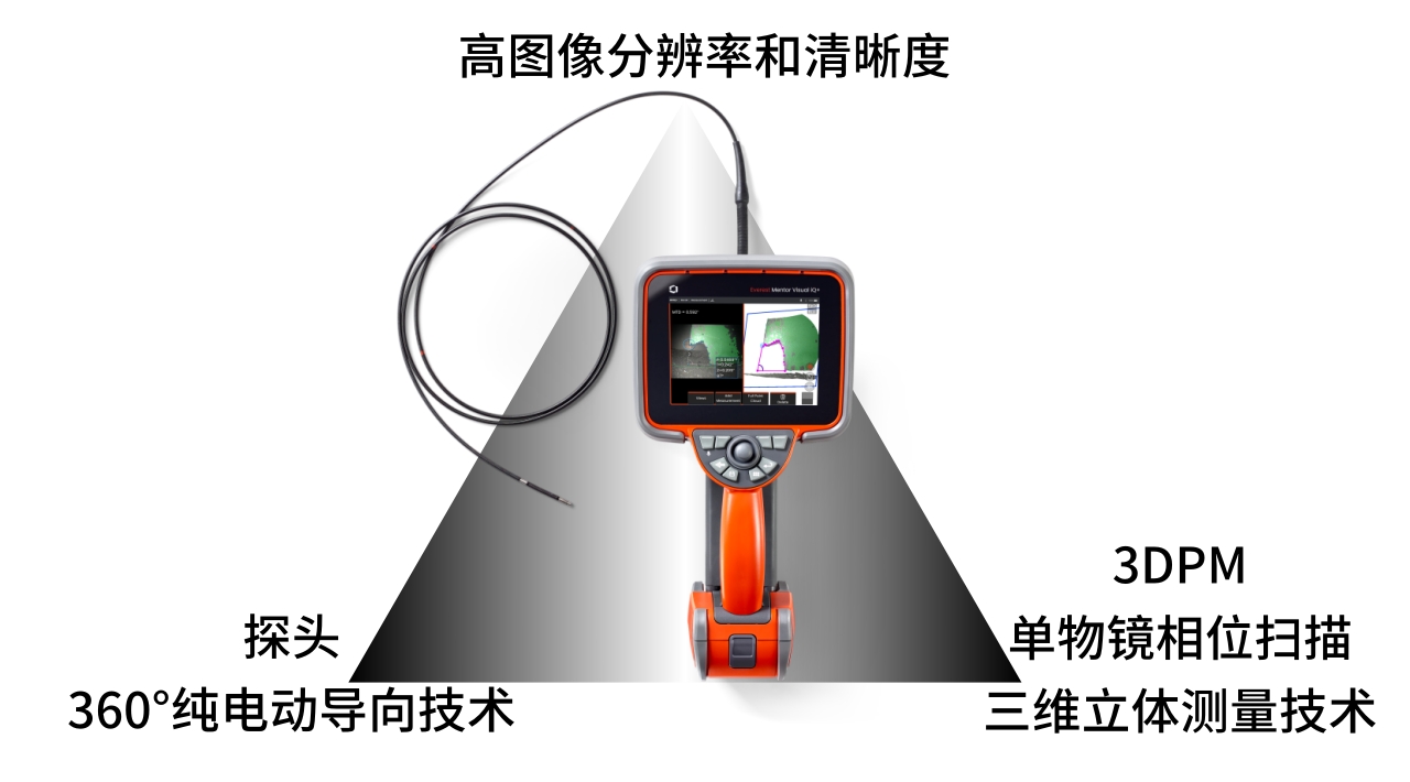 韋林Everest MVIQ+工業(yè)視頻內(nèi)窺鏡相關(guān)優(yōu)勢 韋林Everest MVIQ+工業(yè)視頻內(nèi)窺鏡相關(guān)優(yōu)勢